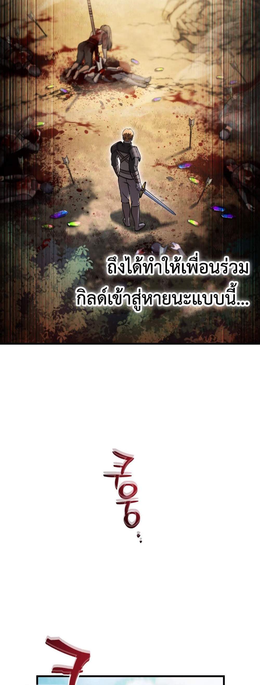Solo Resurrection แปลไทย