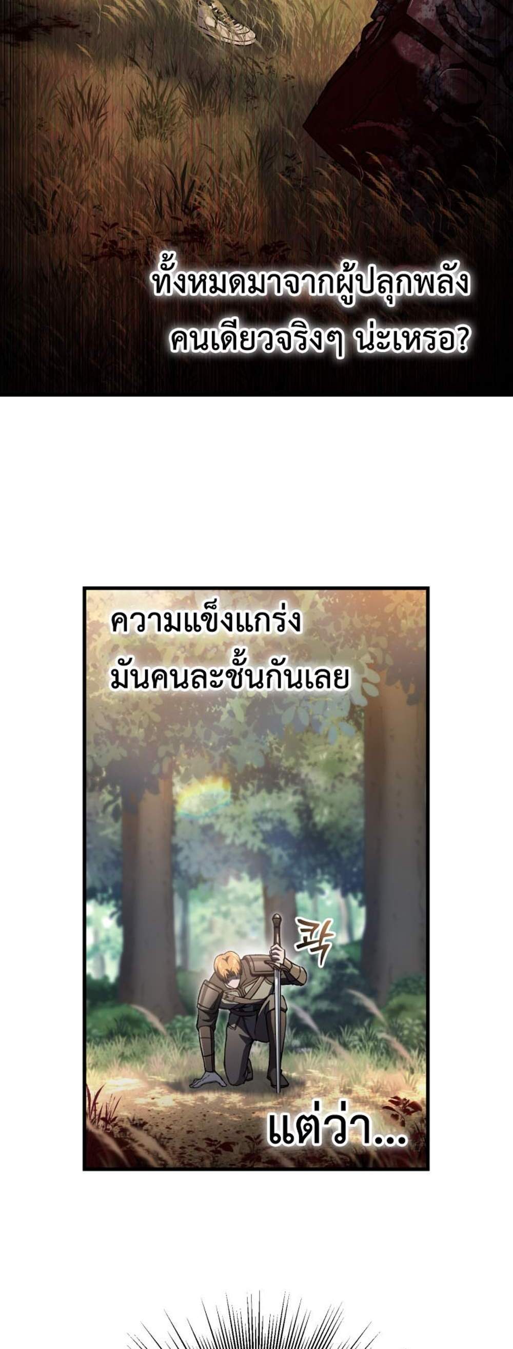Solo Resurrection แปลไทย