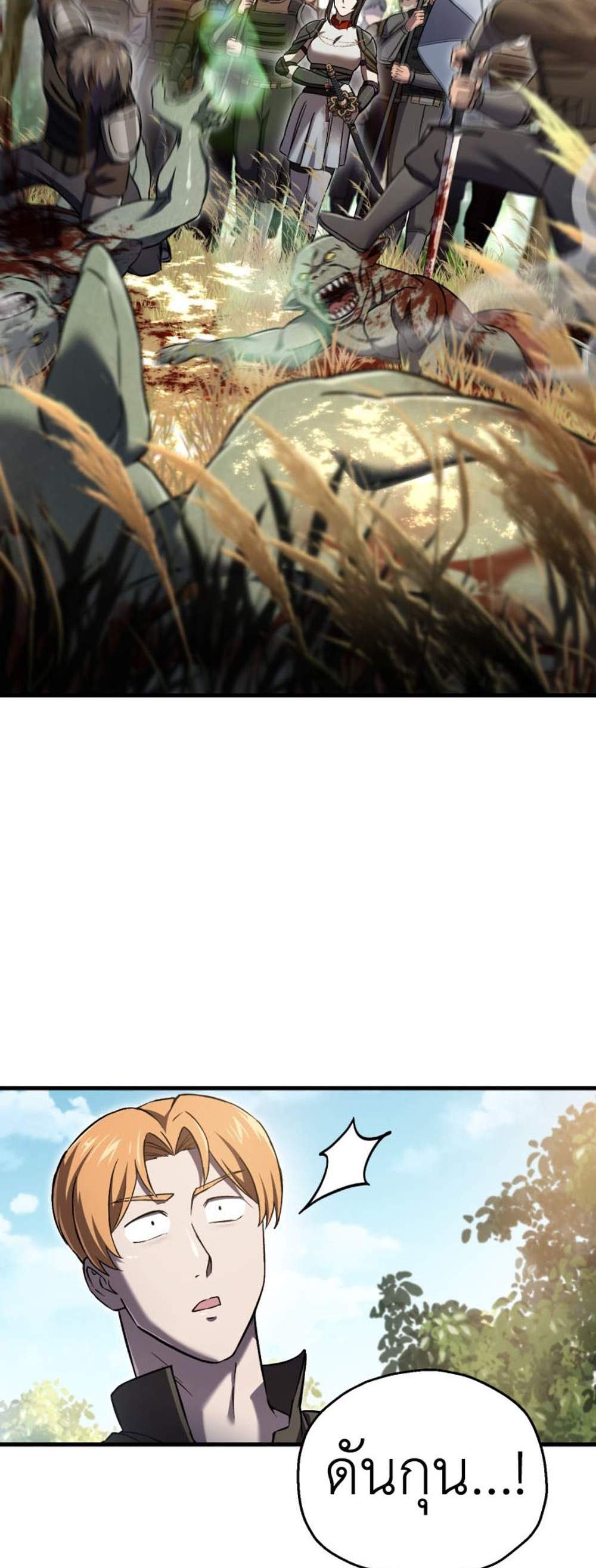 Solo Resurrection แปลไทย