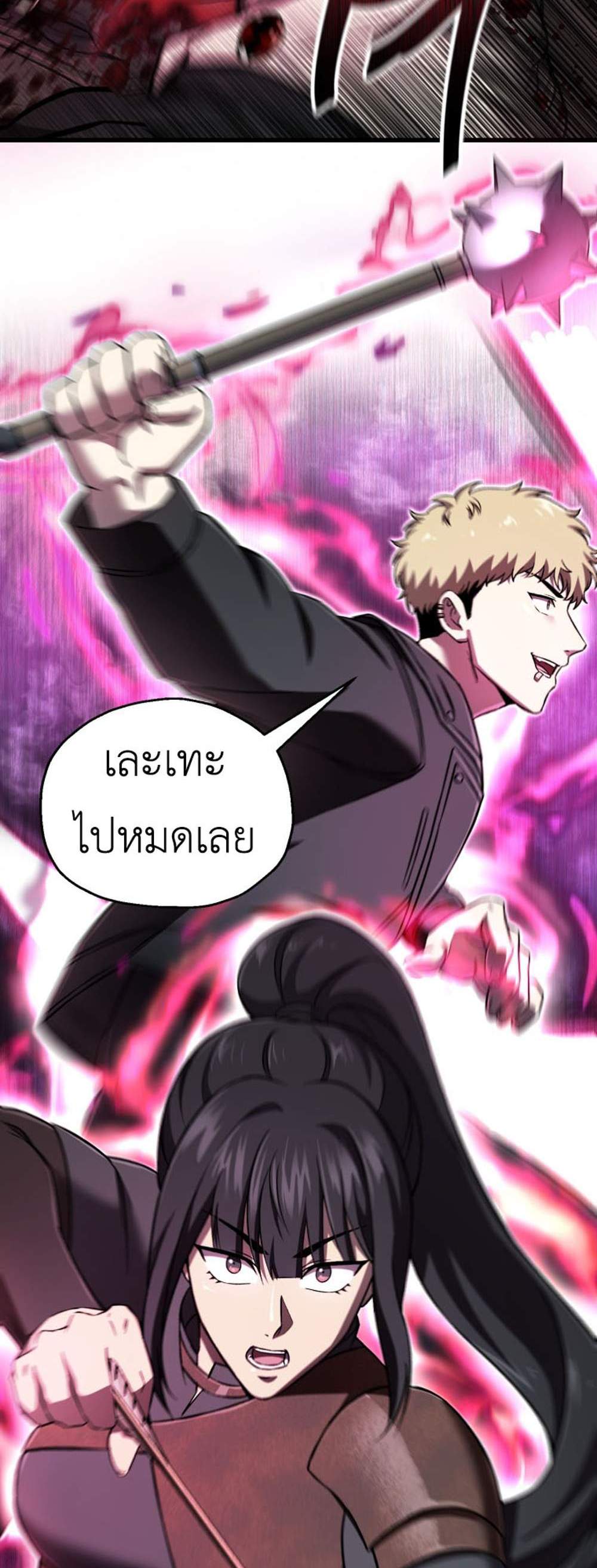 Solo Resurrection แปลไทย
