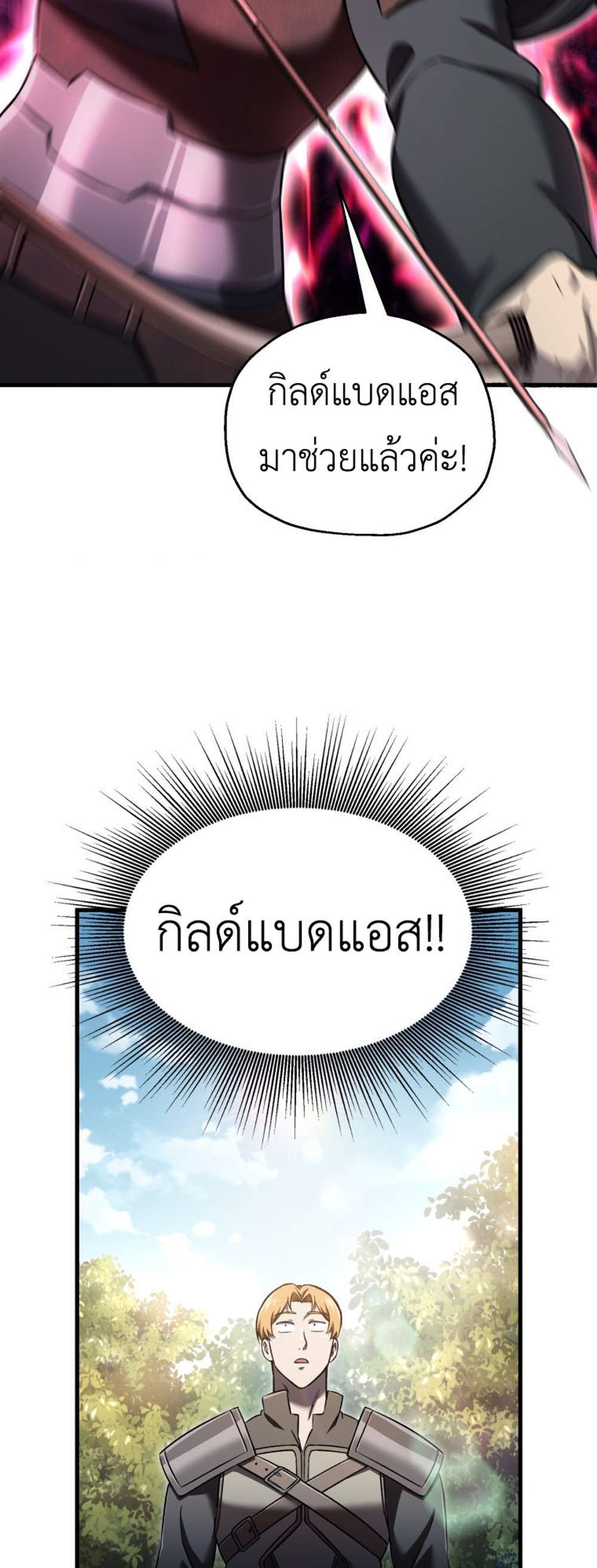 Solo Resurrection แปลไทย