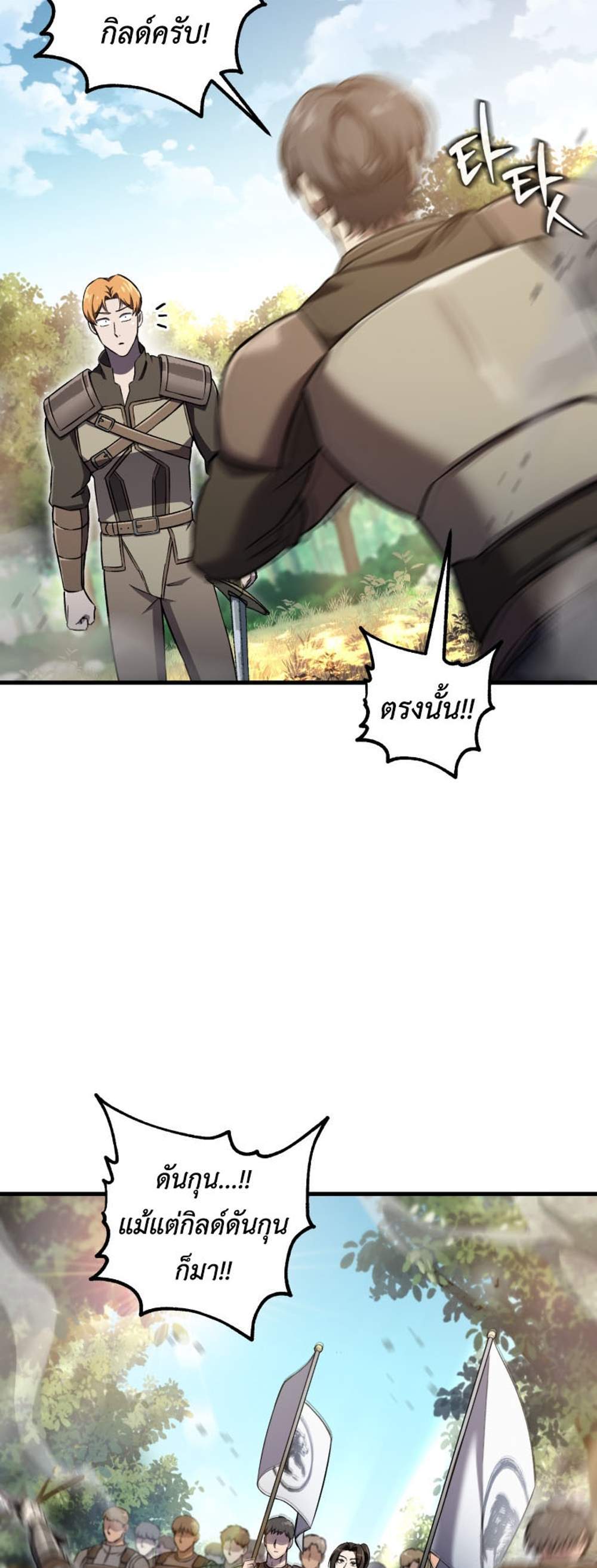 Solo Resurrection แปลไทย
