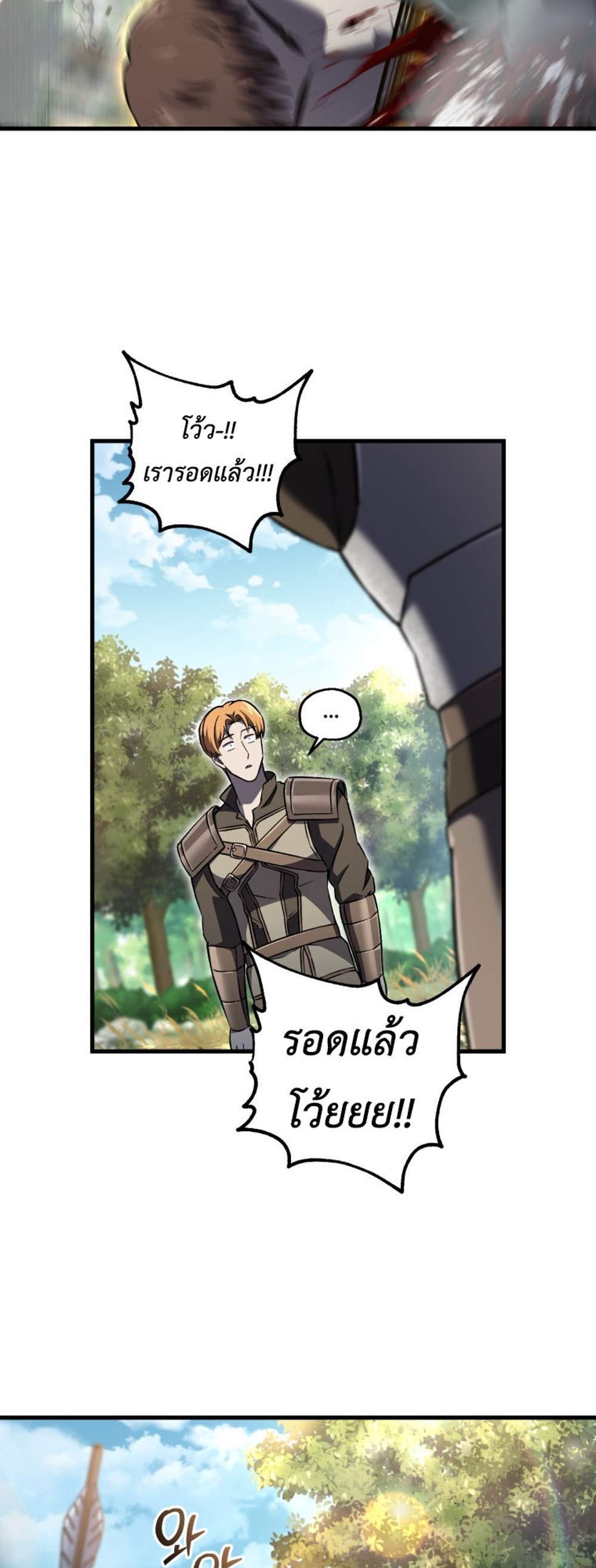 Solo Resurrection แปลไทย