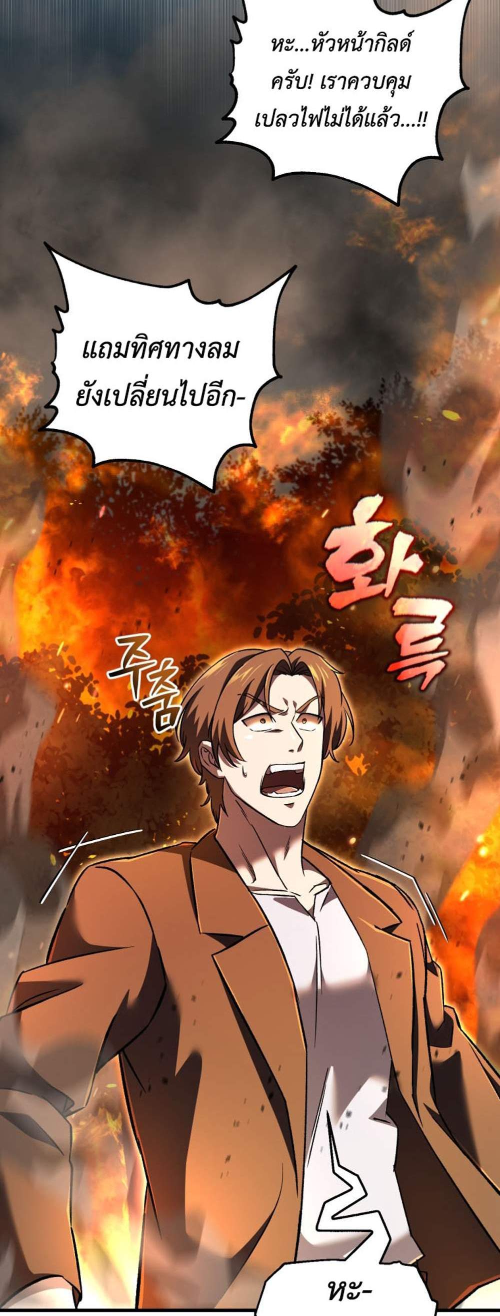 Solo Resurrection แปลไทย