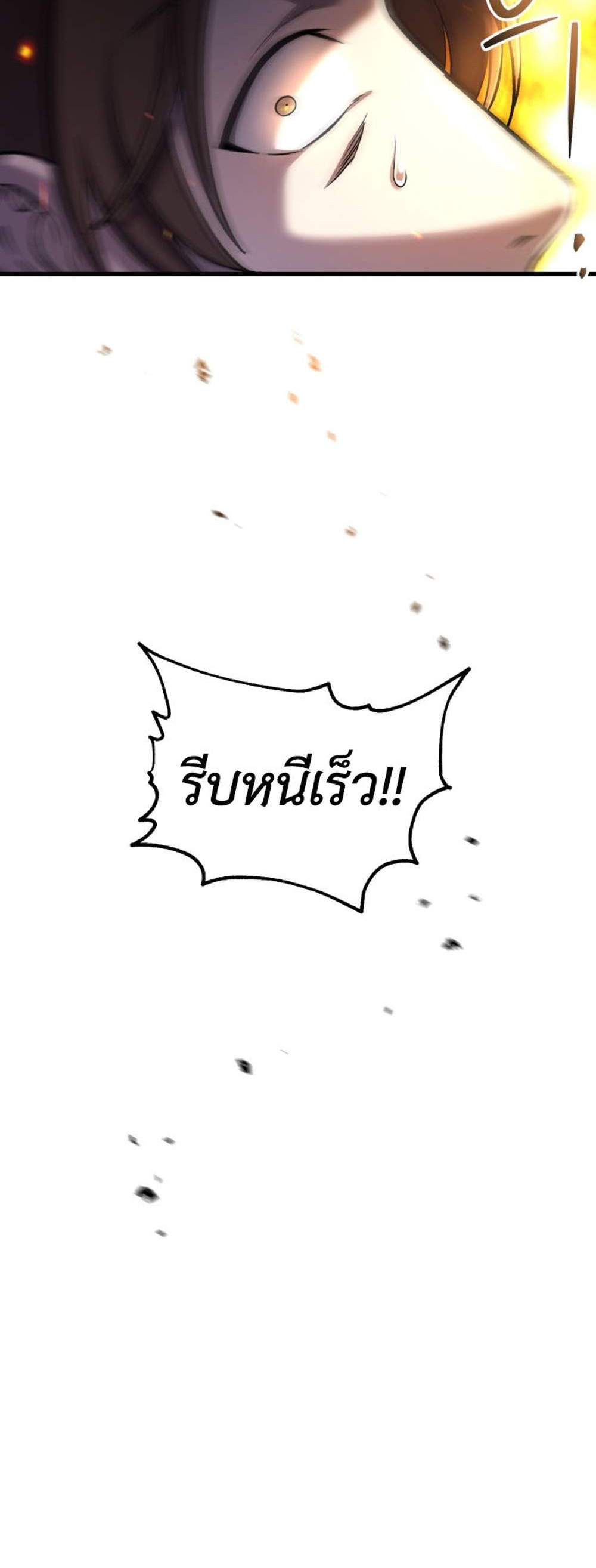 Solo Resurrection แปลไทย