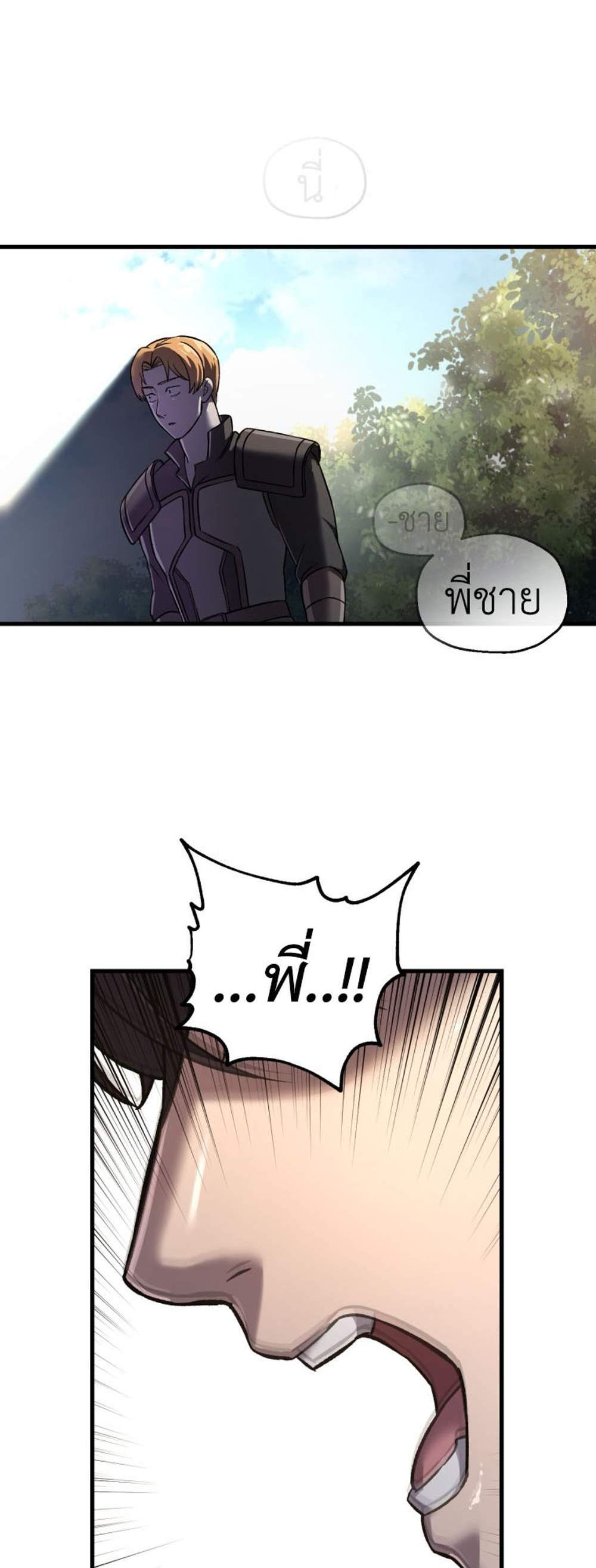 Solo Resurrection แปลไทย
