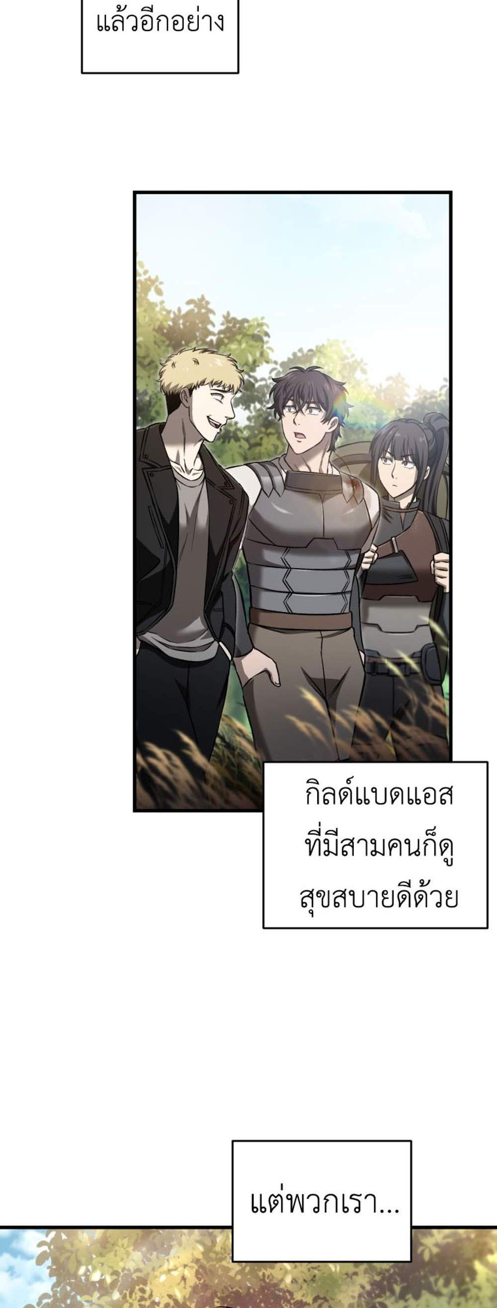 Solo Resurrection แปลไทย