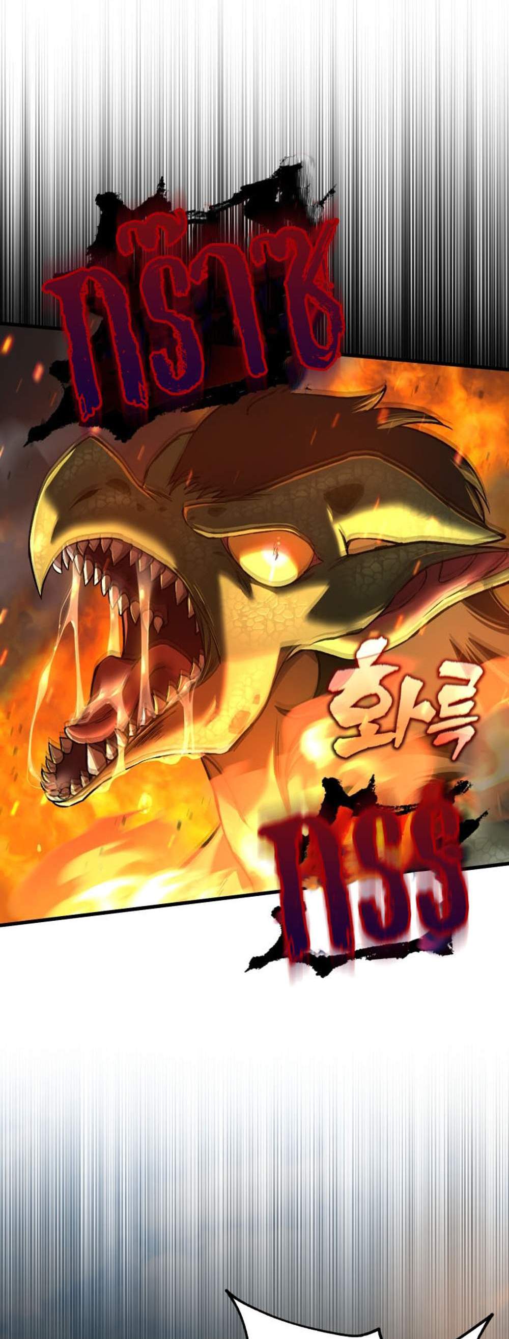 Solo Resurrection แปลไทย