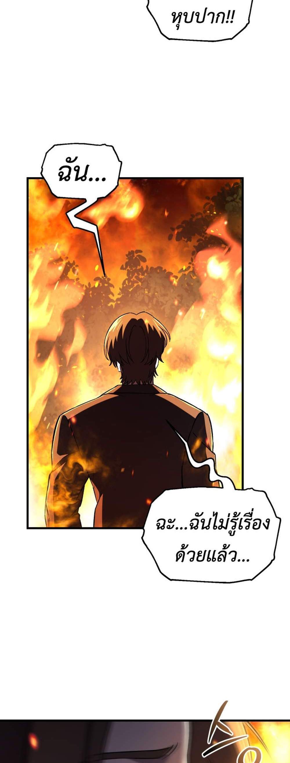 Solo Resurrection แปลไทย