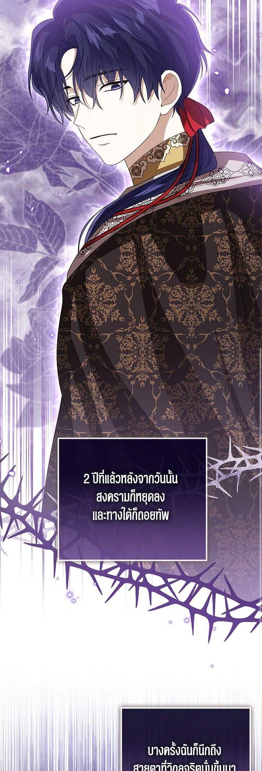 The Baby Princess Can See Status Windows แปลไทย