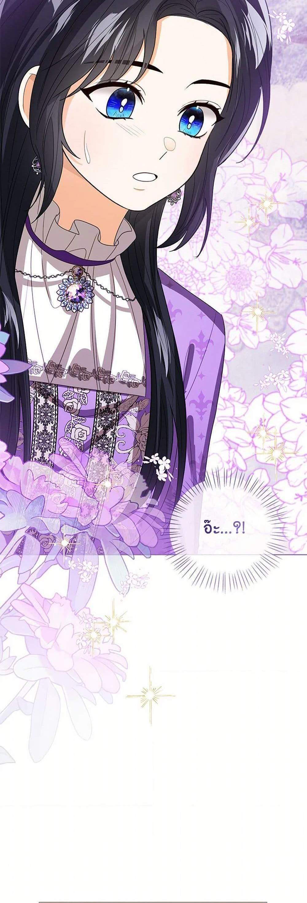 The Baby Princess Can See Status Windows แปลไทย