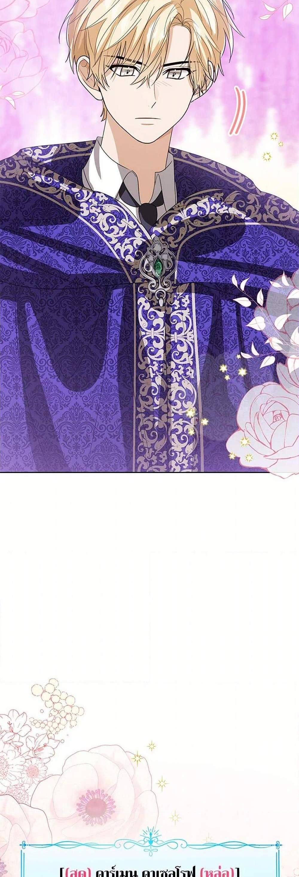 The Baby Princess Can See Status Windows แปลไทย