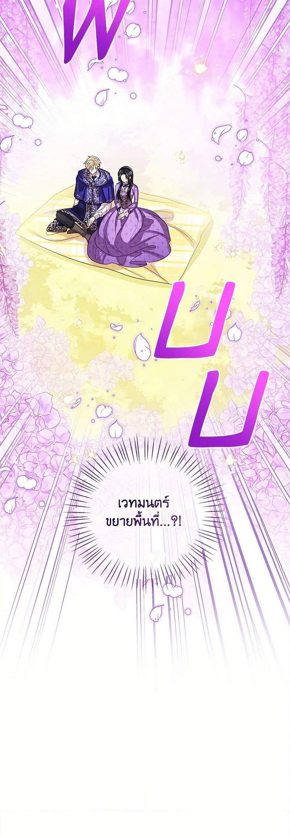 The Baby Princess Can See Status Windows แปลไทย