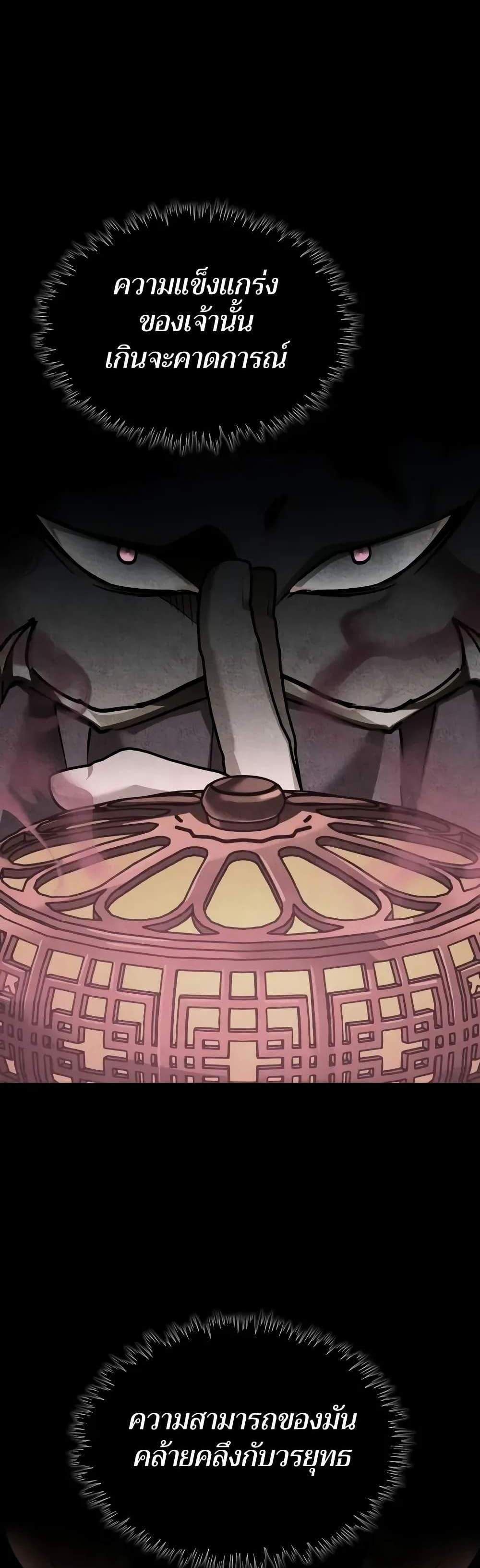 The Heavenly Demon Can’t Live a Normal Life มารสวรรค์จะมีชีวิตธรรมดาไม่ได้หรอก แปลไทย
