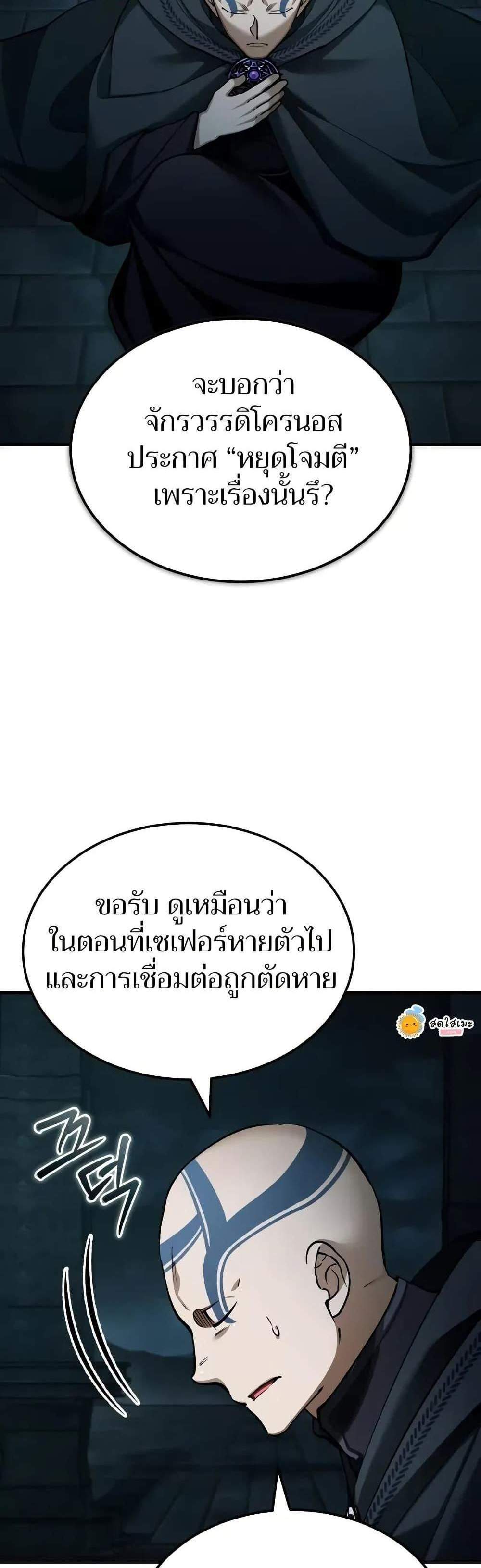 The Heavenly Demon Can’t Live a Normal Life มารสวรรค์จะมีชีวิตธรรมดาไม่ได้หรอก แปลไทย