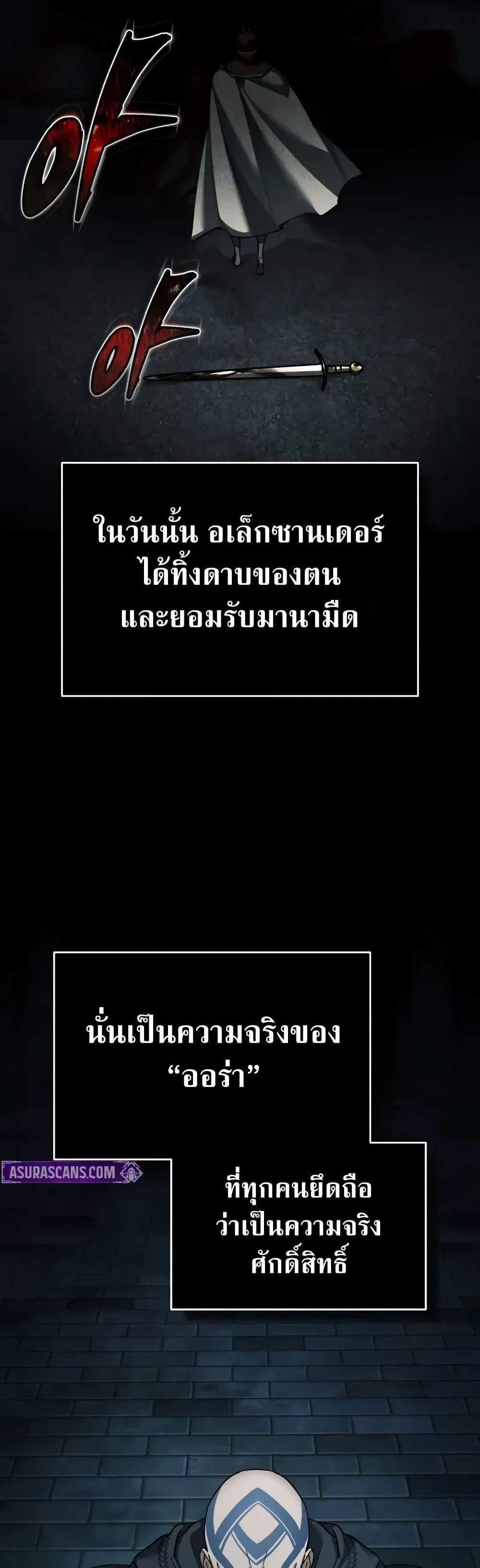 The Heavenly Demon Can’t Live a Normal Life มารสวรรค์จะมีชีวิตธรรมดาไม่ได้หรอก แปลไทย