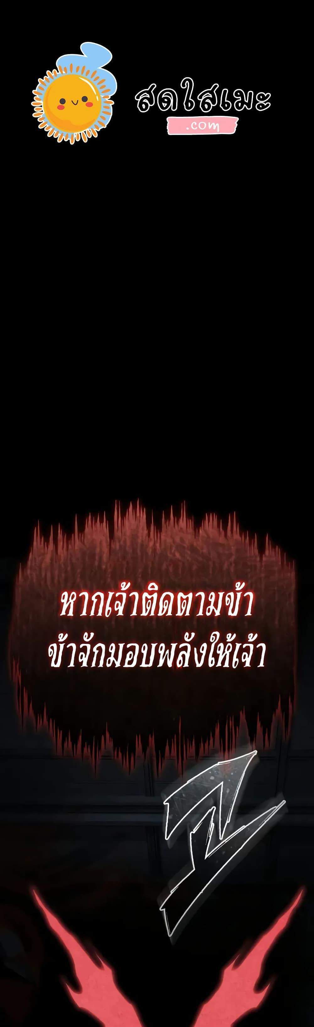 The Heavenly Demon Can’t Live a Normal Life มารสวรรค์จะมีชีวิตธรรมดาไม่ได้หรอก แปลไทย
