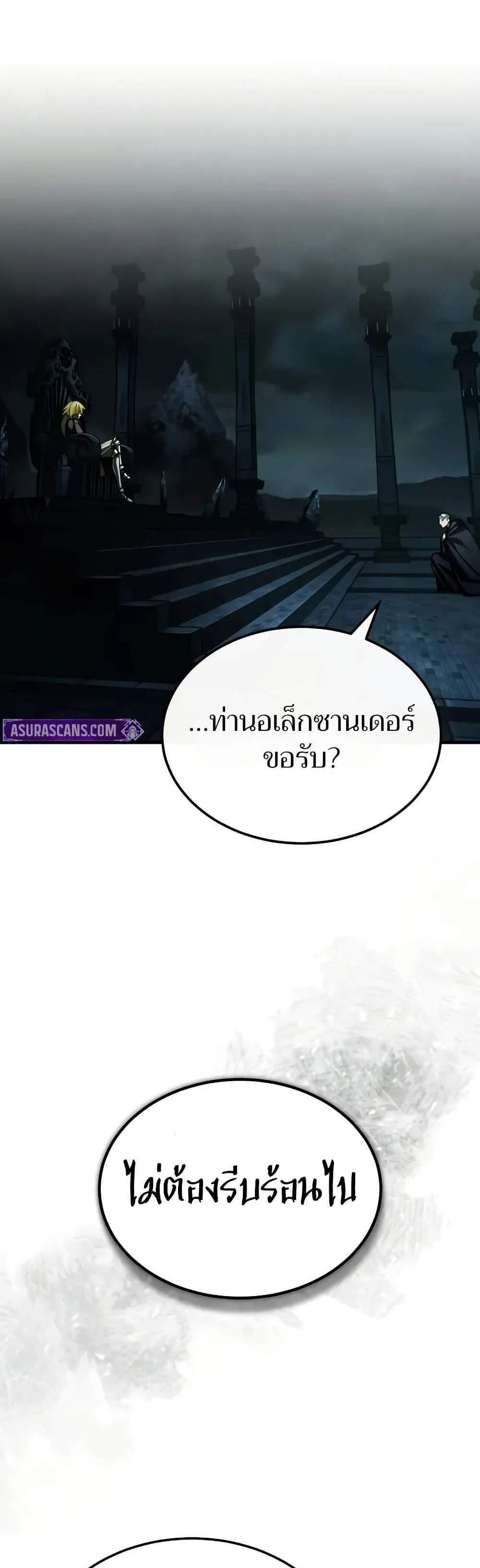 The Heavenly Demon Can’t Live a Normal Life มารสวรรค์จะมีชีวิตธรรมดาไม่ได้หรอก แปลไทย