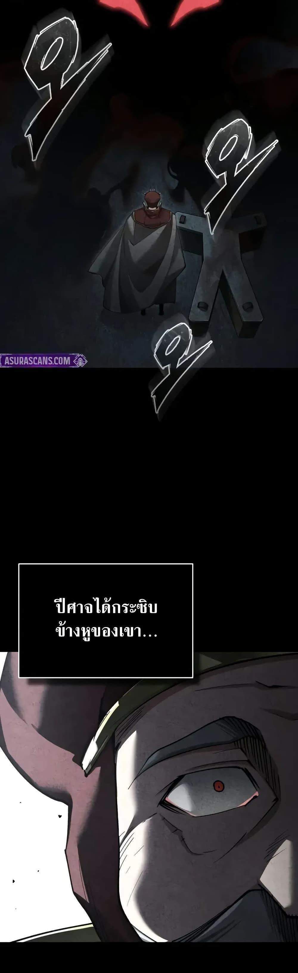 The Heavenly Demon Can’t Live a Normal Life มารสวรรค์จะมีชีวิตธรรมดาไม่ได้หรอก แปลไทย