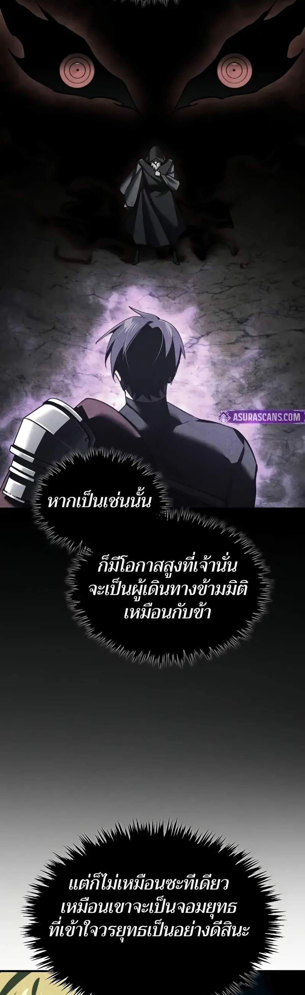 The Heavenly Demon Can’t Live a Normal Life มารสวรรค์จะมีชีวิตธรรมดาไม่ได้หรอก แปลไทย