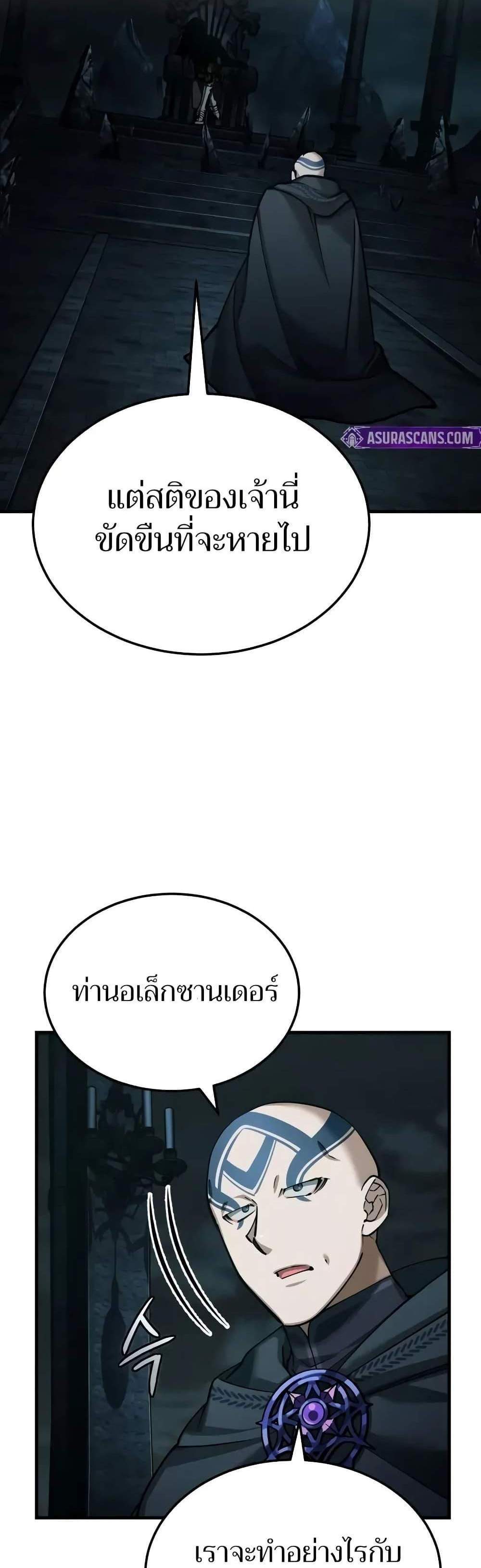 The Heavenly Demon Can’t Live a Normal Life มารสวรรค์จะมีชีวิตธรรมดาไม่ได้หรอก แปลไทย