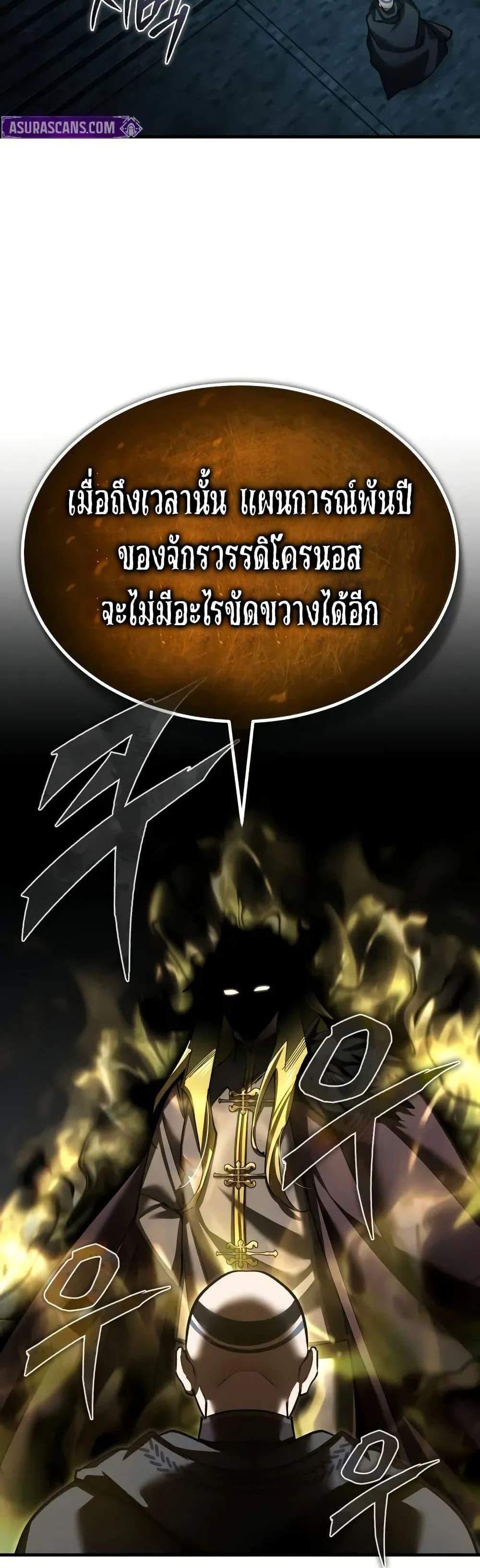 The Heavenly Demon Can’t Live a Normal Life มารสวรรค์จะมีชีวิตธรรมดาไม่ได้หรอก แปลไทย