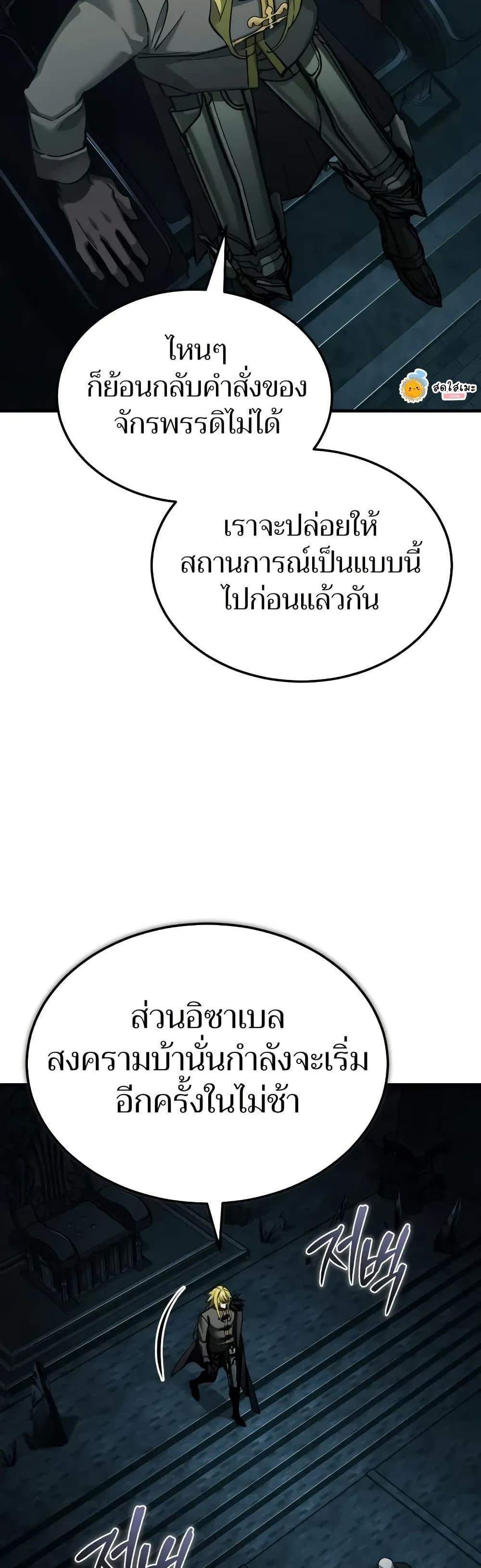 The Heavenly Demon Can’t Live a Normal Life มารสวรรค์จะมีชีวิตธรรมดาไม่ได้หรอก แปลไทย