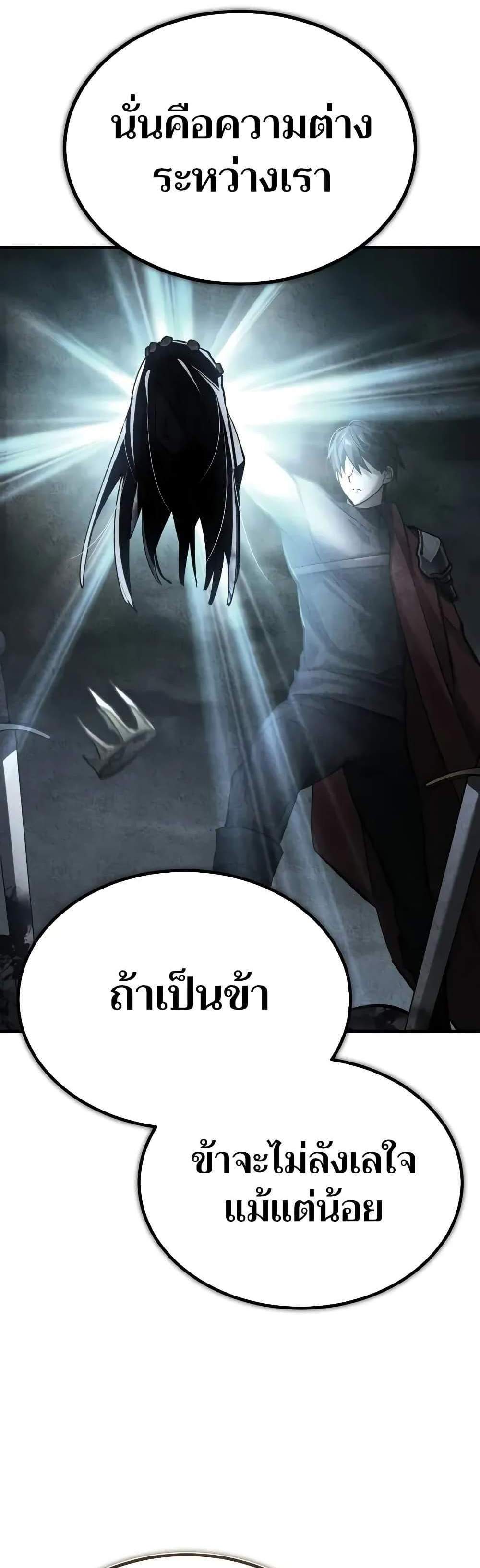 The Heavenly Demon Can’t Live a Normal Life มารสวรรค์จะมีชีวิตธรรมดาไม่ได้หรอก แปลไทย