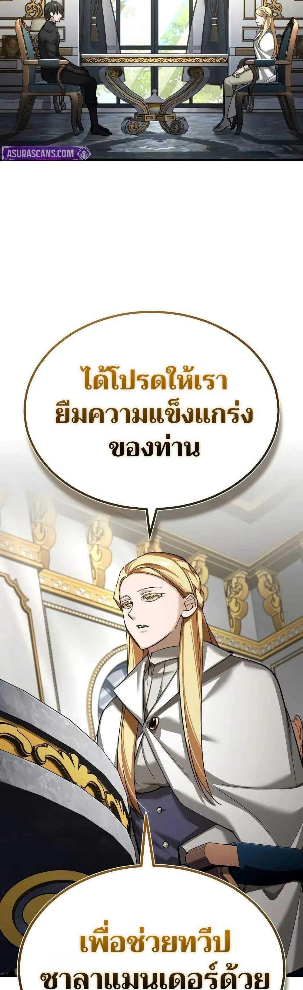 The Heavenly Demon Can’t Live a Normal Life มารสวรรค์จะมีชีวิตธรรมดาไม่ได้หรอก แปลไทย