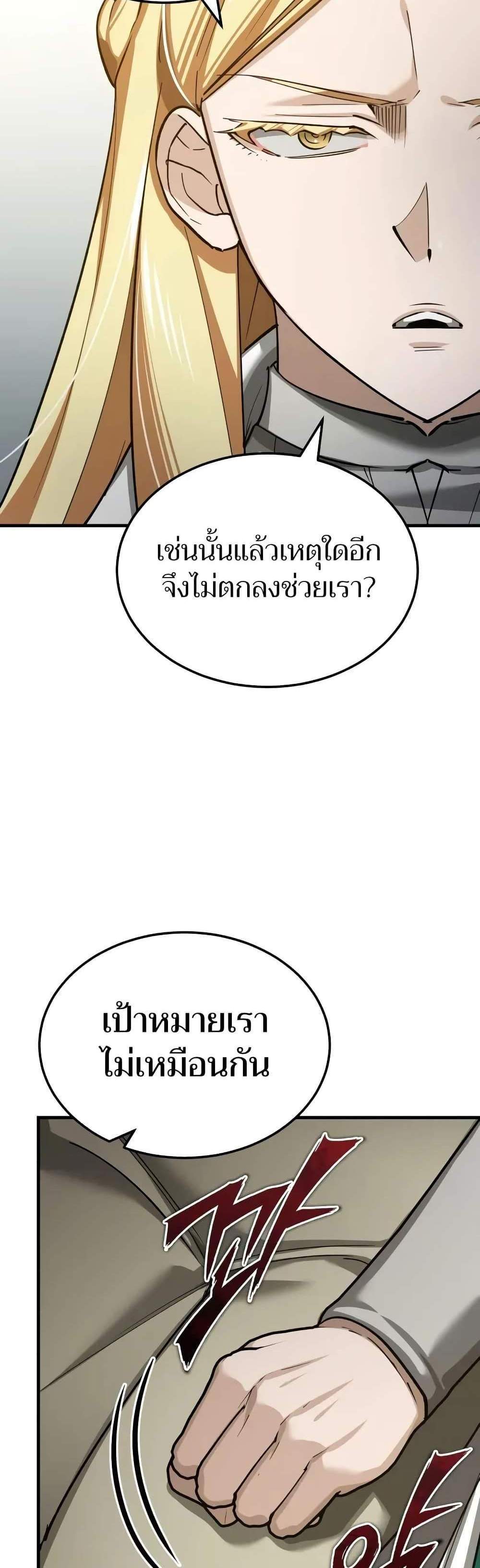 The Heavenly Demon Can’t Live a Normal Life มารสวรรค์จะมีชีวิตธรรมดาไม่ได้หรอก แปลไทย