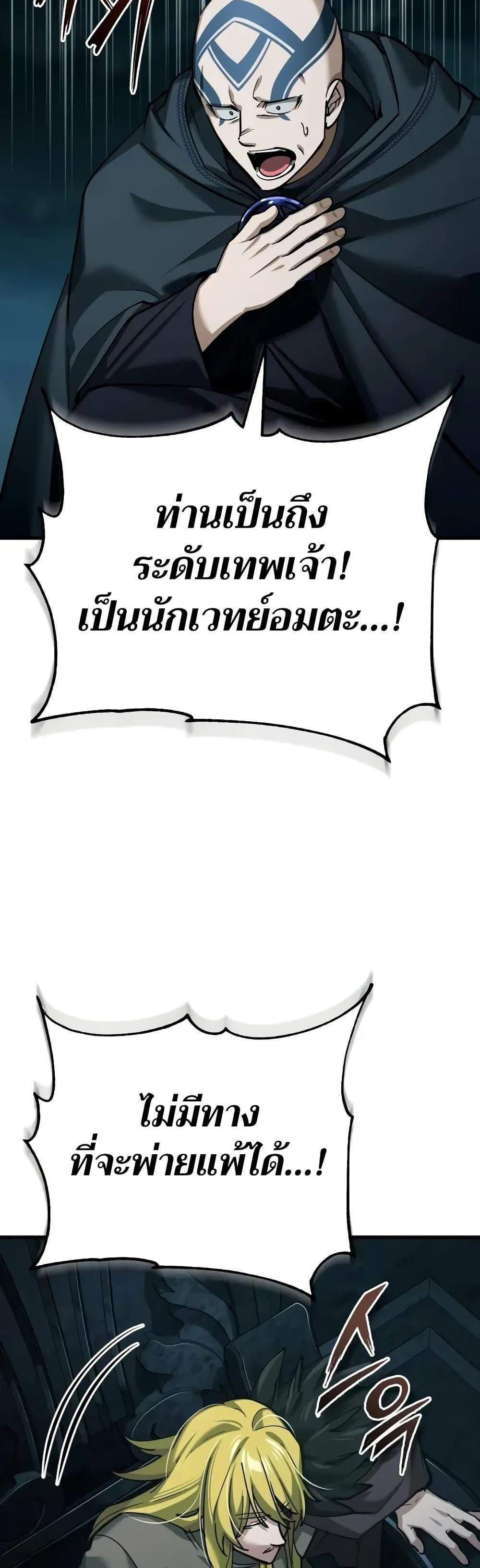 The Heavenly Demon Can’t Live a Normal Life มารสวรรค์จะมีชีวิตธรรมดาไม่ได้หรอก แปลไทย