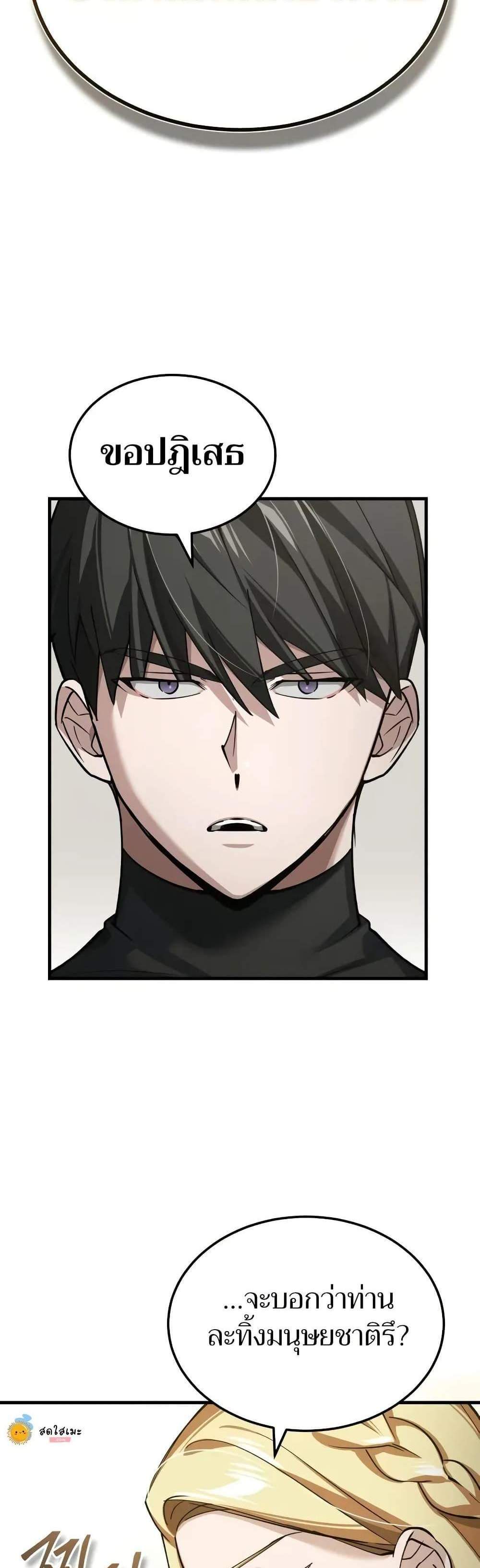 The Heavenly Demon Can’t Live a Normal Life มารสวรรค์จะมีชีวิตธรรมดาไม่ได้หรอก แปลไทย