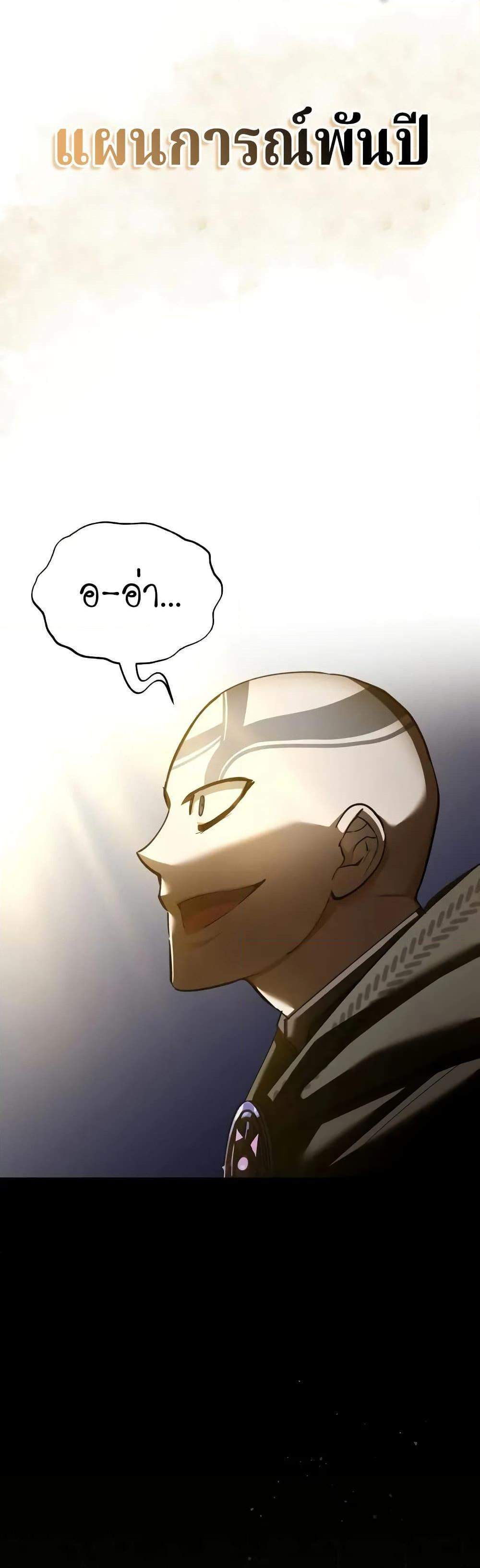 The Heavenly Demon Can’t Live a Normal Life มารสวรรค์จะมีชีวิตธรรมดาไม่ได้หรอก แปลไทย