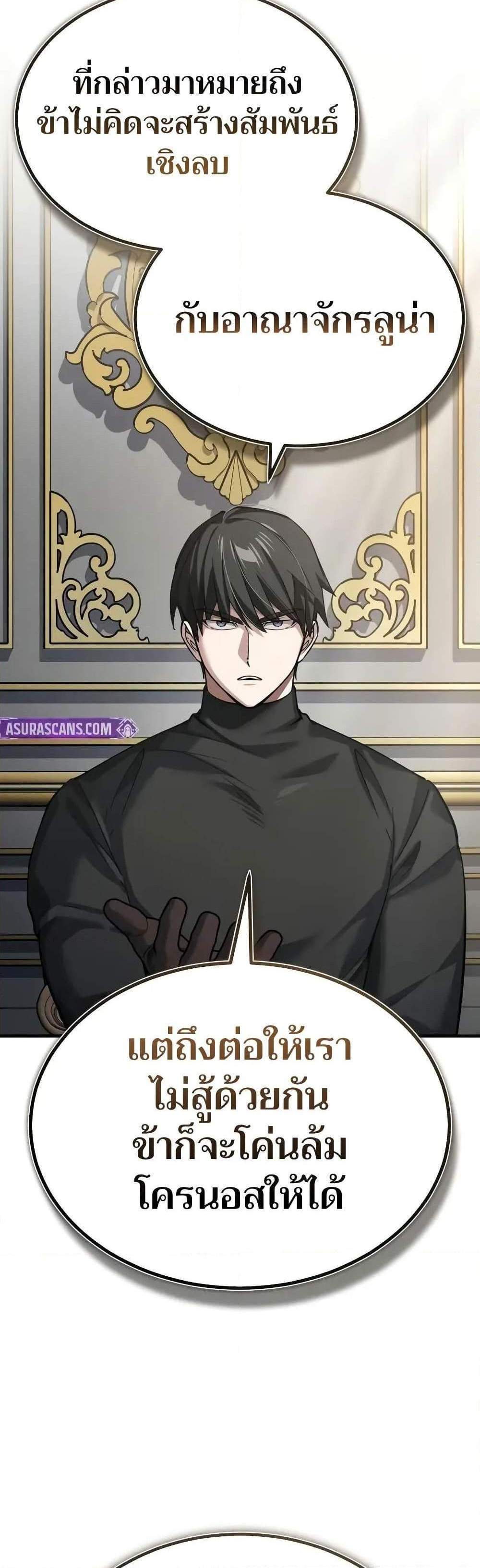 The Heavenly Demon Can’t Live a Normal Life มารสวรรค์จะมีชีวิตธรรมดาไม่ได้หรอก แปลไทย