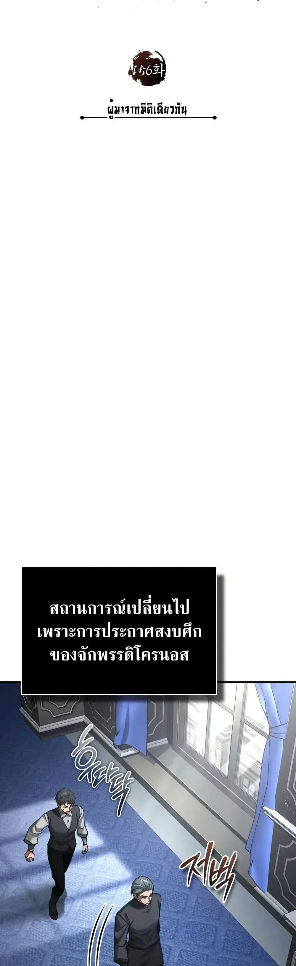 The Heavenly Demon Can’t Live a Normal Life มารสวรรค์จะมีชีวิตธรรมดาไม่ได้หรอก แปลไทย
