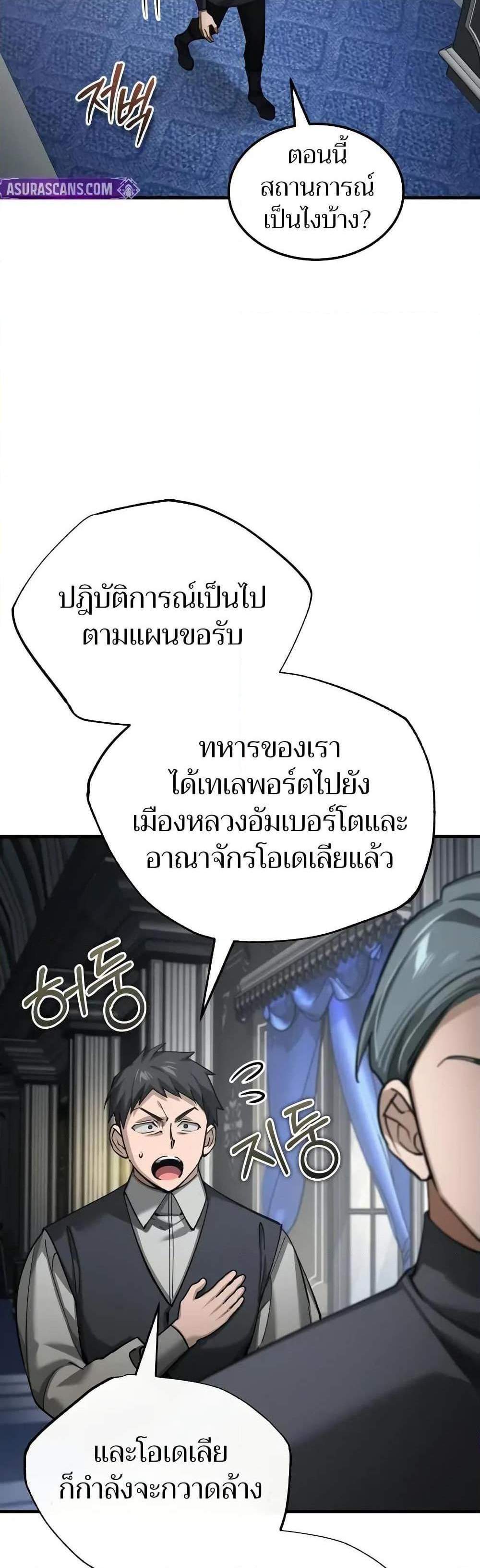 The Heavenly Demon Can’t Live a Normal Life มารสวรรค์จะมีชีวิตธรรมดาไม่ได้หรอก แปลไทย