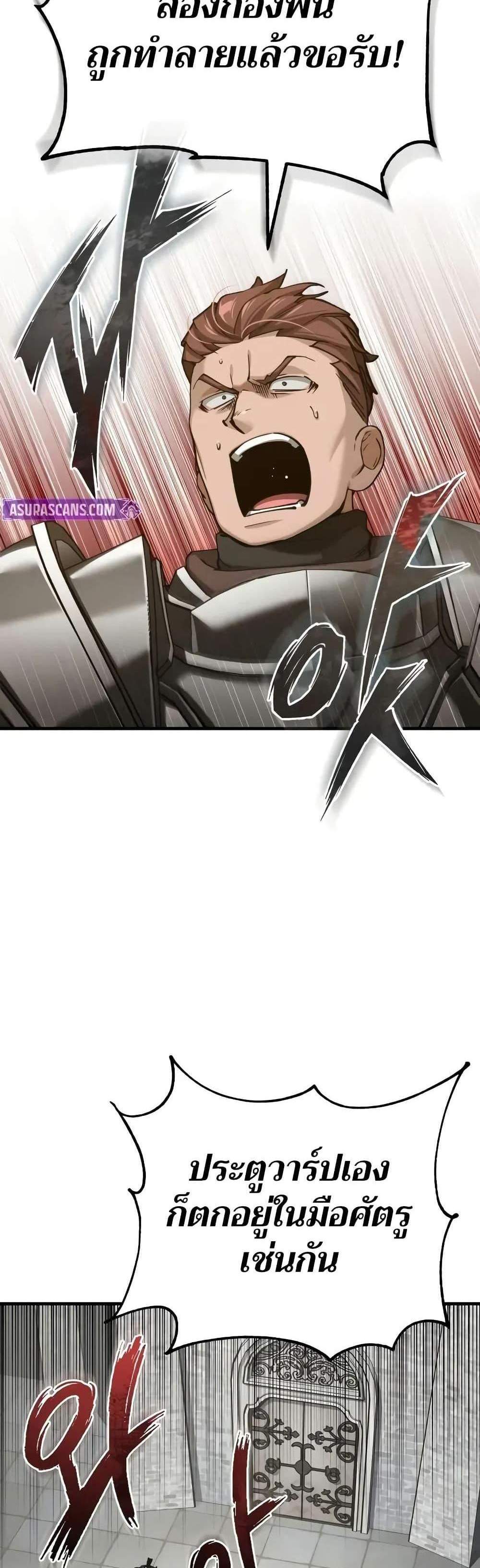 The Heavenly Demon Can’t Live a Normal Life มารสวรรค์จะมีชีวิตธรรมดาไม่ได้หรอก แปลไทย
