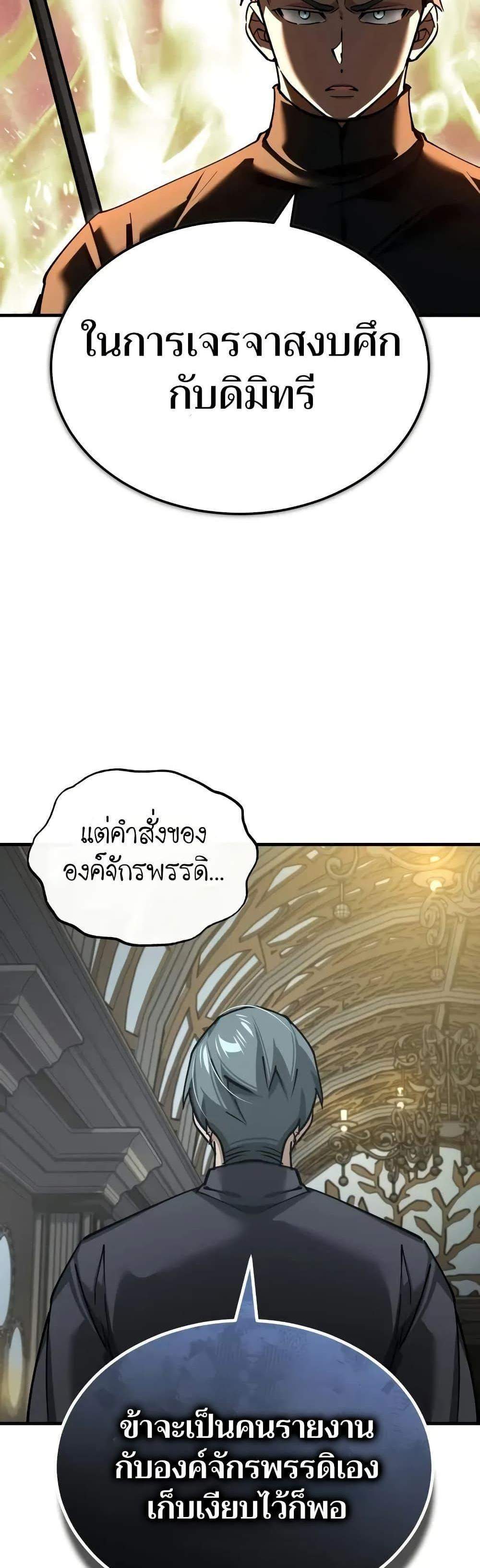 The Heavenly Demon Can’t Live a Normal Life มารสวรรค์จะมีชีวิตธรรมดาไม่ได้หรอก แปลไทย