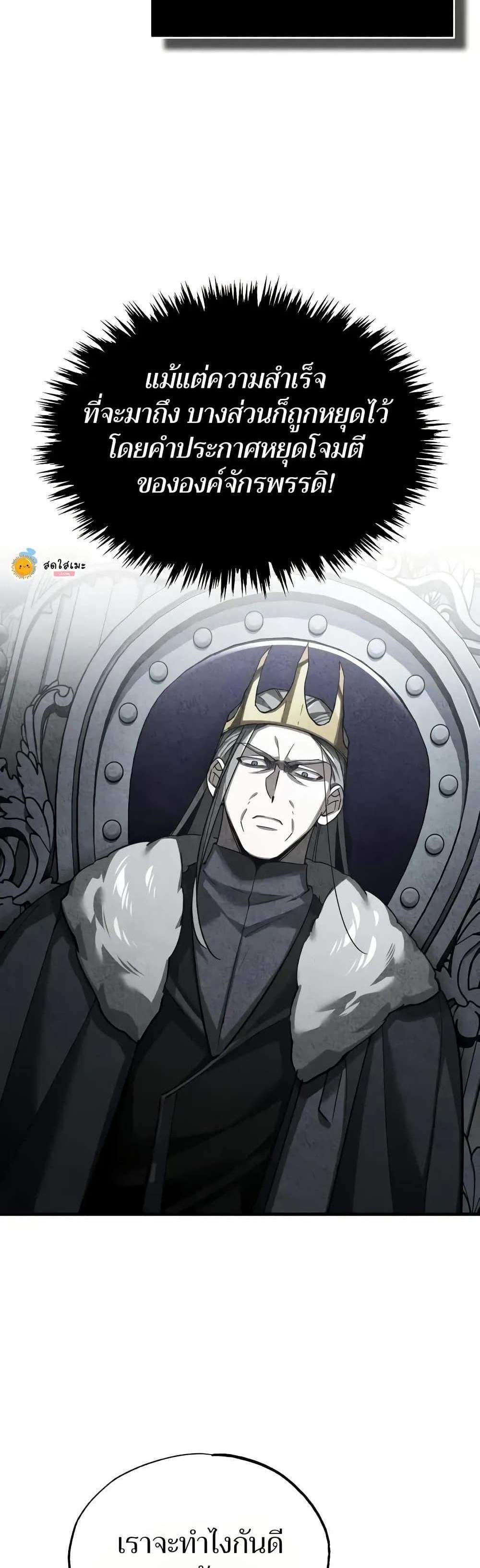 The Heavenly Demon Can’t Live a Normal Life มารสวรรค์จะมีชีวิตธรรมดาไม่ได้หรอก แปลไทย