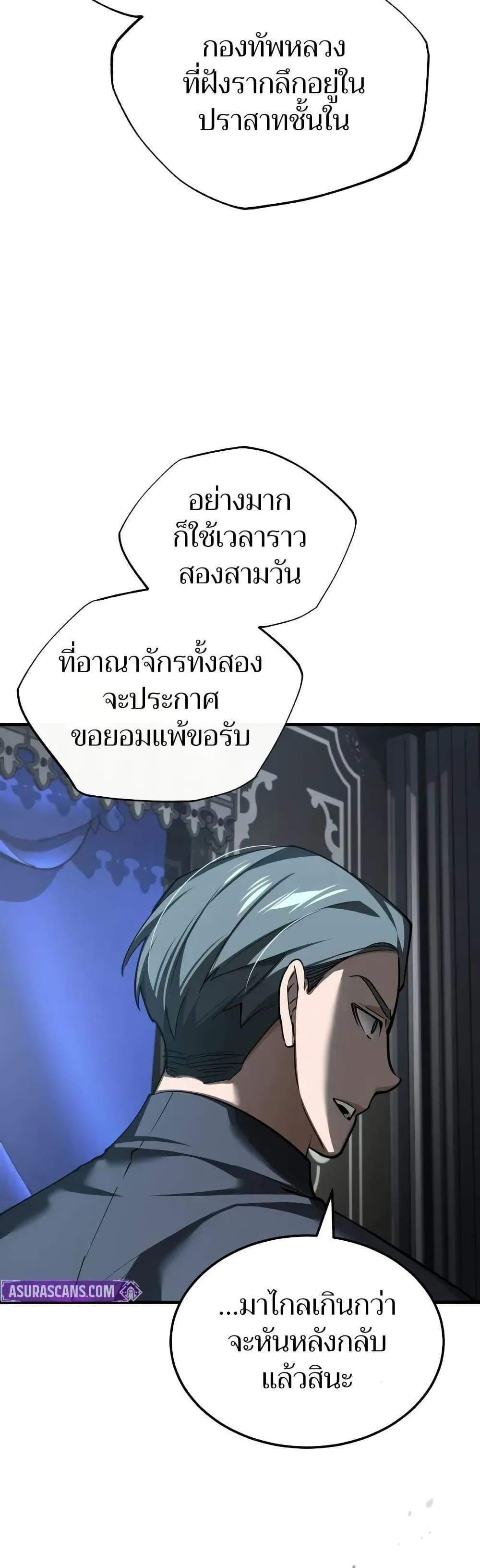 The Heavenly Demon Can’t Live a Normal Life มารสวรรค์จะมีชีวิตธรรมดาไม่ได้หรอก แปลไทย