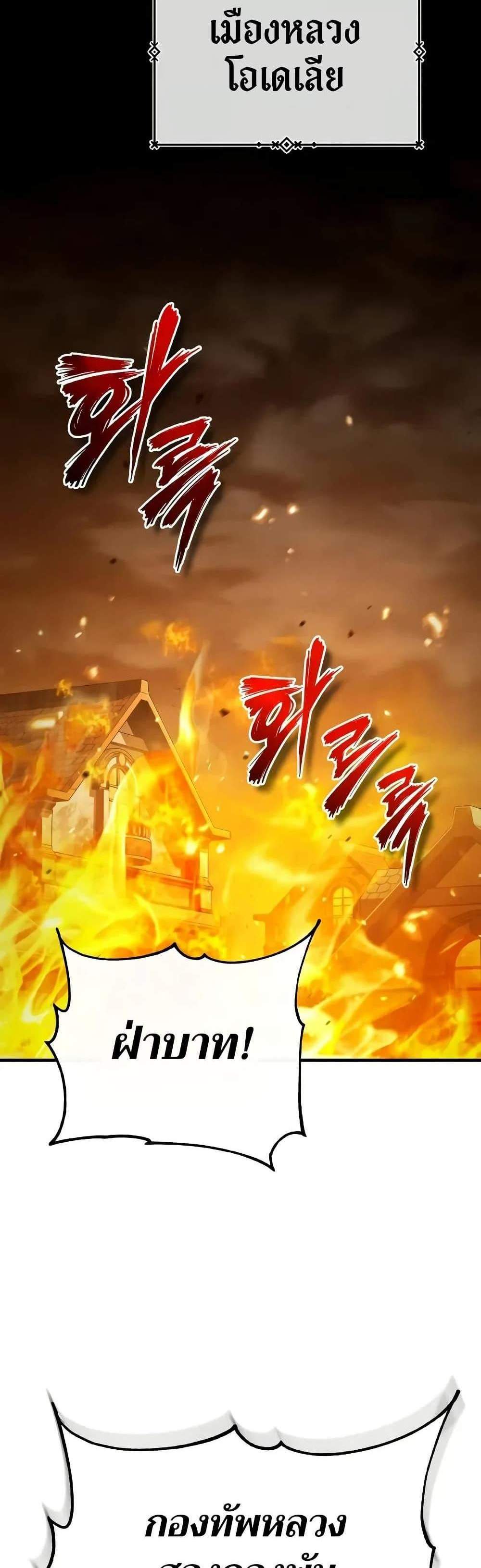 The Heavenly Demon Can’t Live a Normal Life มารสวรรค์จะมีชีวิตธรรมดาไม่ได้หรอก แปลไทย