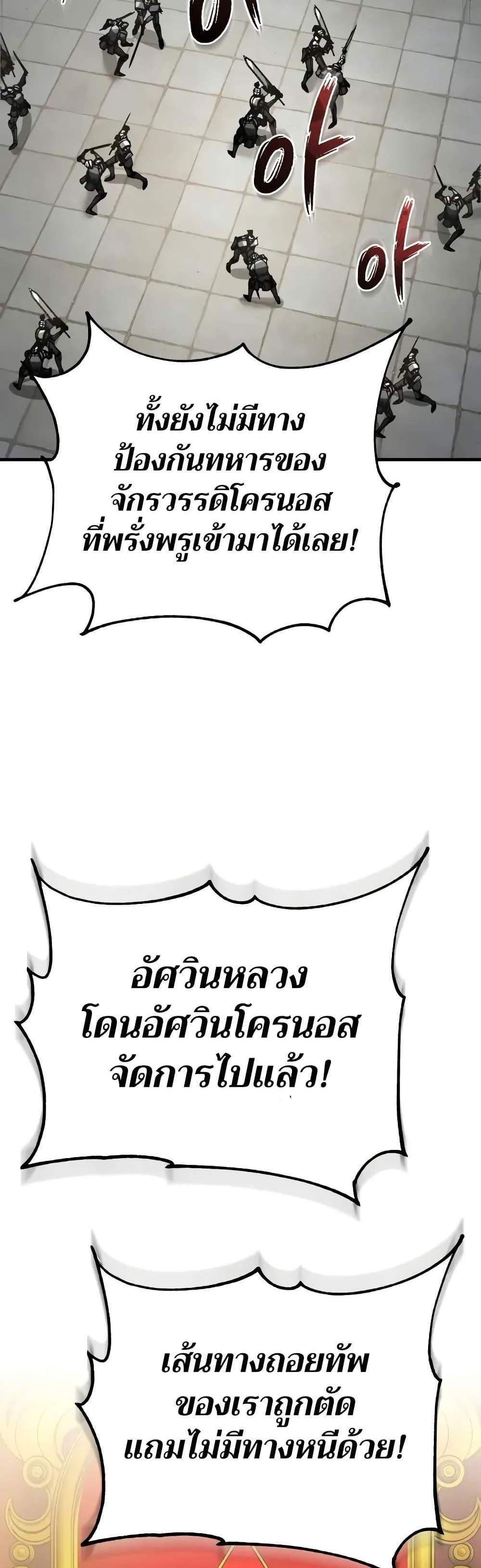 The Heavenly Demon Can’t Live a Normal Life มารสวรรค์จะมีชีวิตธรรมดาไม่ได้หรอก แปลไทย
