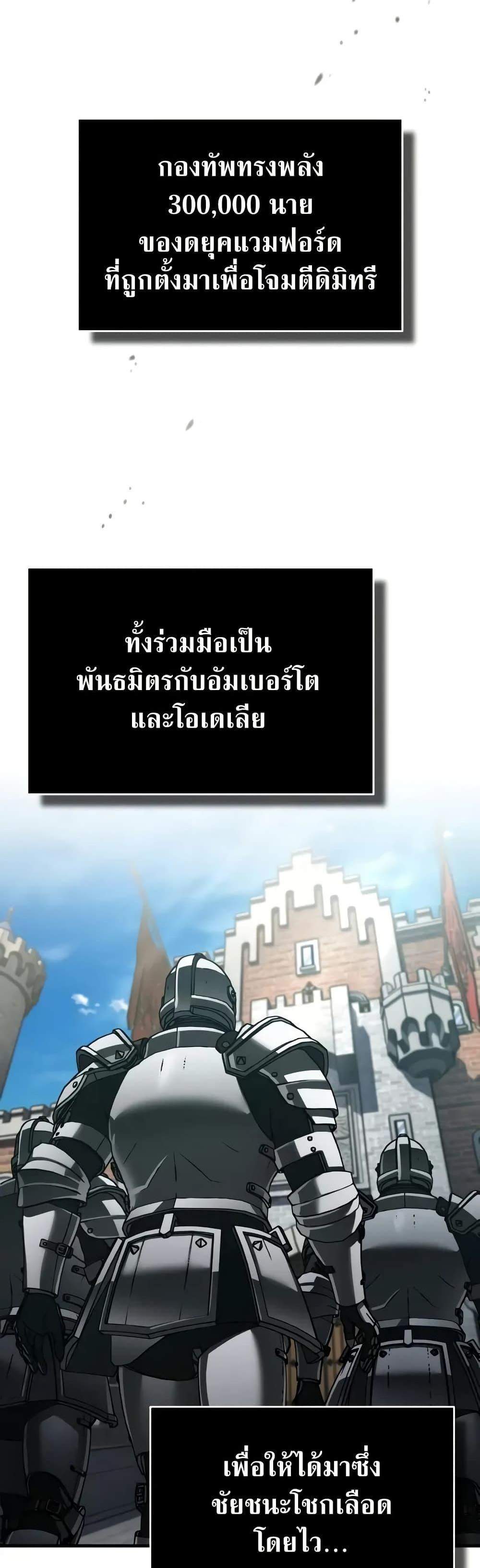 The Heavenly Demon Can’t Live a Normal Life มารสวรรค์จะมีชีวิตธรรมดาไม่ได้หรอก แปลไทย