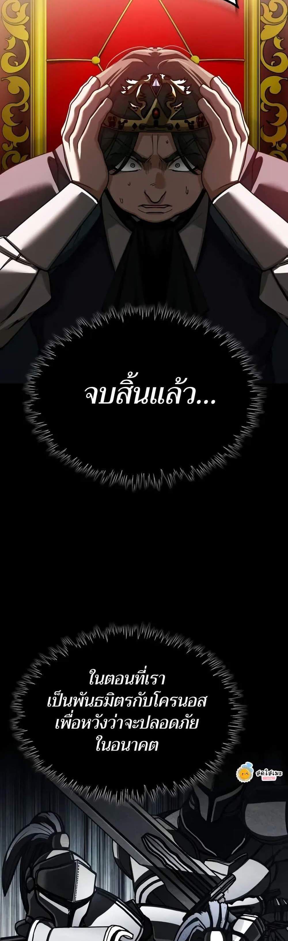 The Heavenly Demon Can’t Live a Normal Life มารสวรรค์จะมีชีวิตธรรมดาไม่ได้หรอก แปลไทย