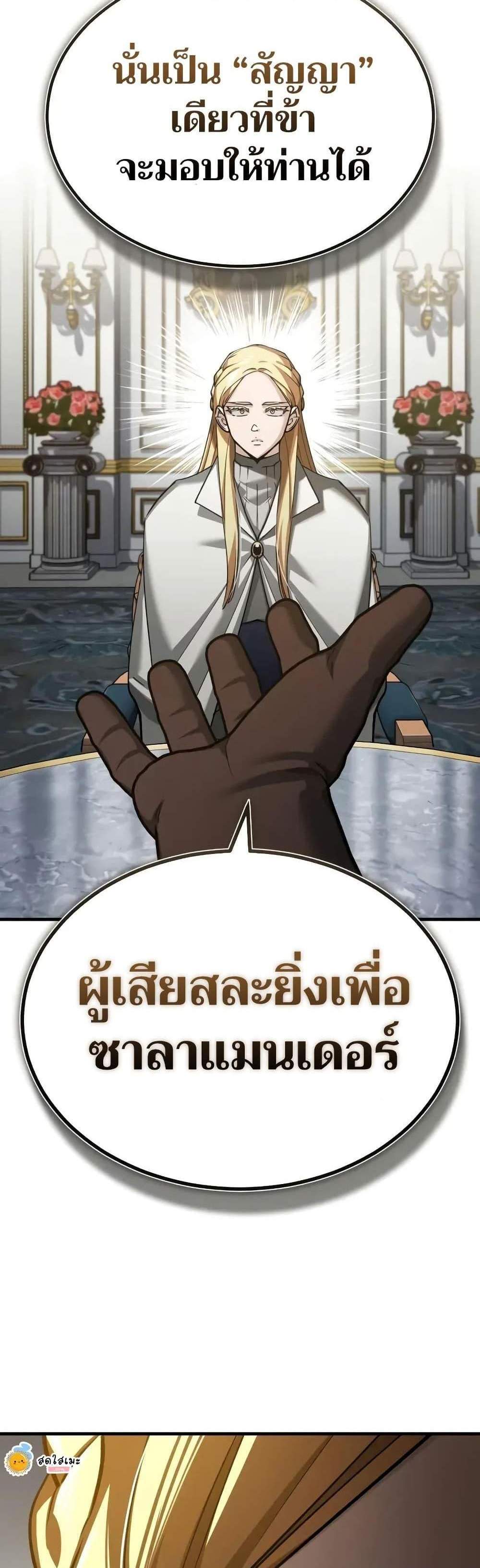 The Heavenly Demon Can’t Live a Normal Life มารสวรรค์จะมีชีวิตธรรมดาไม่ได้หรอก แปลไทย
