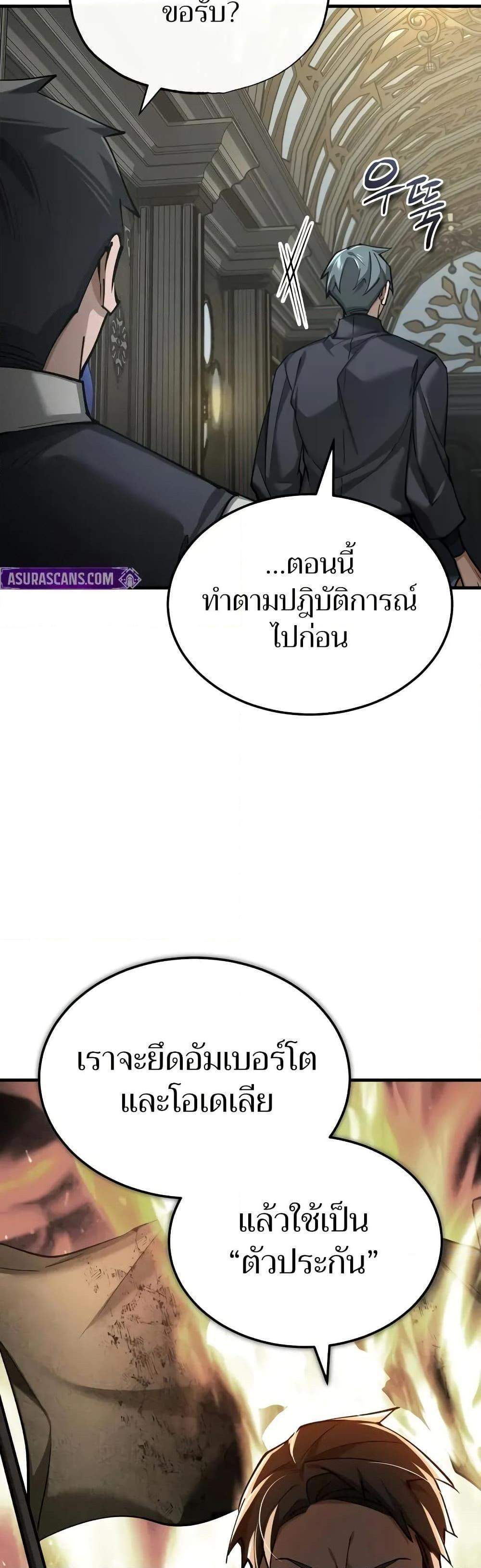The Heavenly Demon Can’t Live a Normal Life มารสวรรค์จะมีชีวิตธรรมดาไม่ได้หรอก แปลไทย