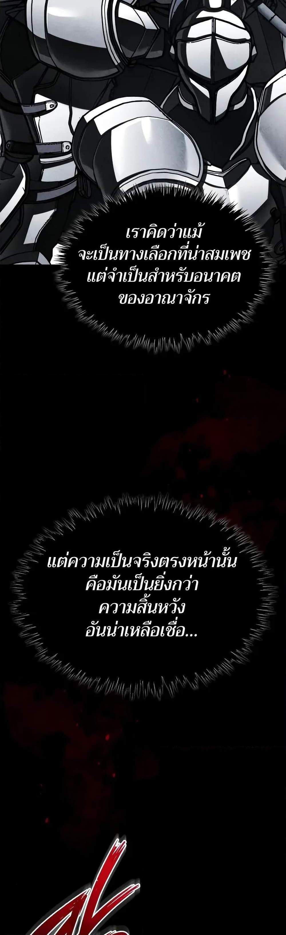 The Heavenly Demon Can’t Live a Normal Life มารสวรรค์จะมีชีวิตธรรมดาไม่ได้หรอก แปลไทย