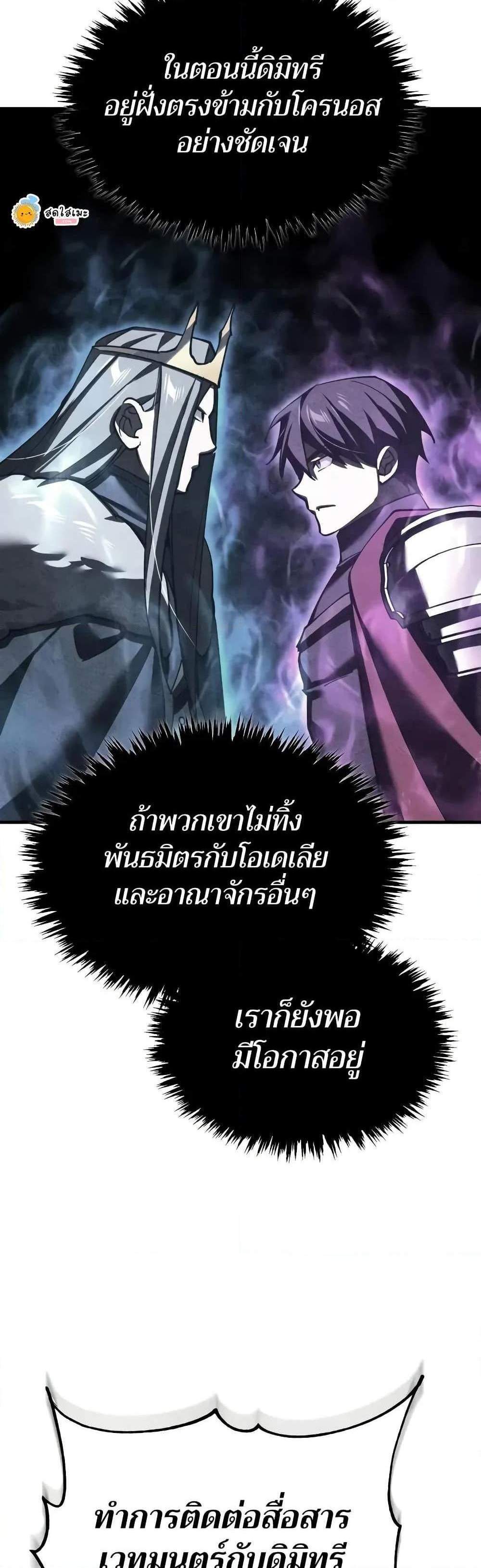 The Heavenly Demon Can’t Live a Normal Life มารสวรรค์จะมีชีวิตธรรมดาไม่ได้หรอก แปลไทย