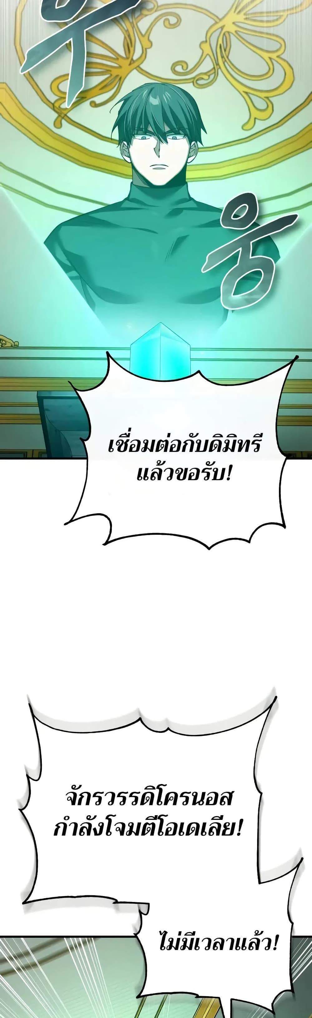 The Heavenly Demon Can’t Live a Normal Life มารสวรรค์จะมีชีวิตธรรมดาไม่ได้หรอก แปลไทย
