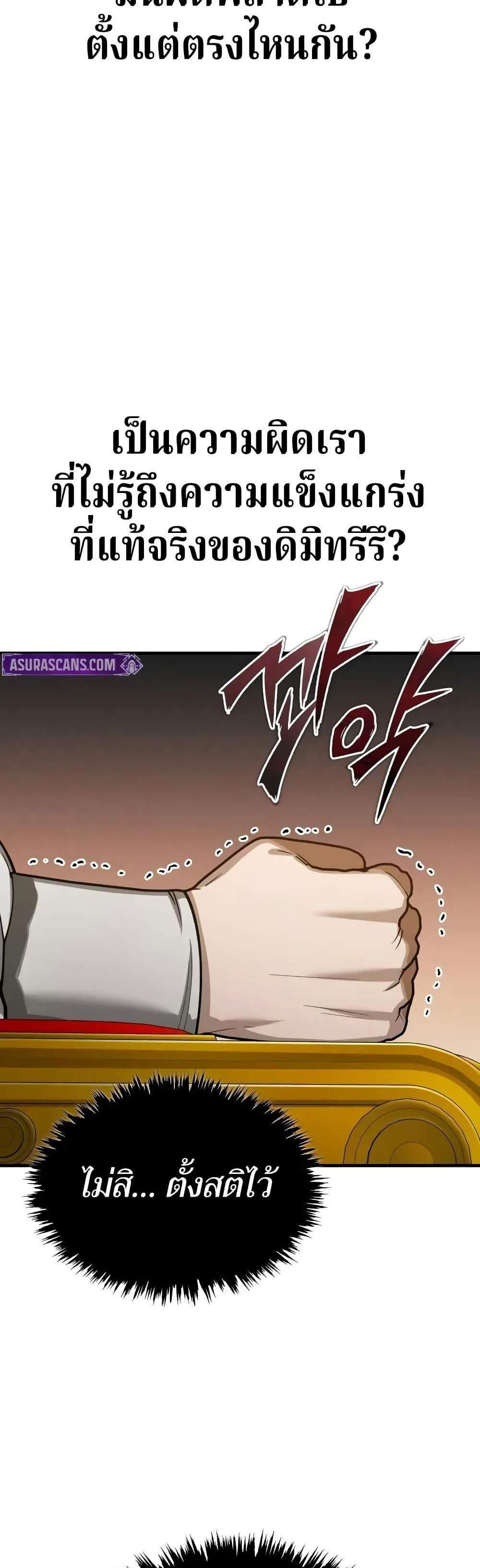 The Heavenly Demon Can’t Live a Normal Life มารสวรรค์จะมีชีวิตธรรมดาไม่ได้หรอก แปลไทย